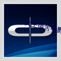 女生宿舍電影2023版全集