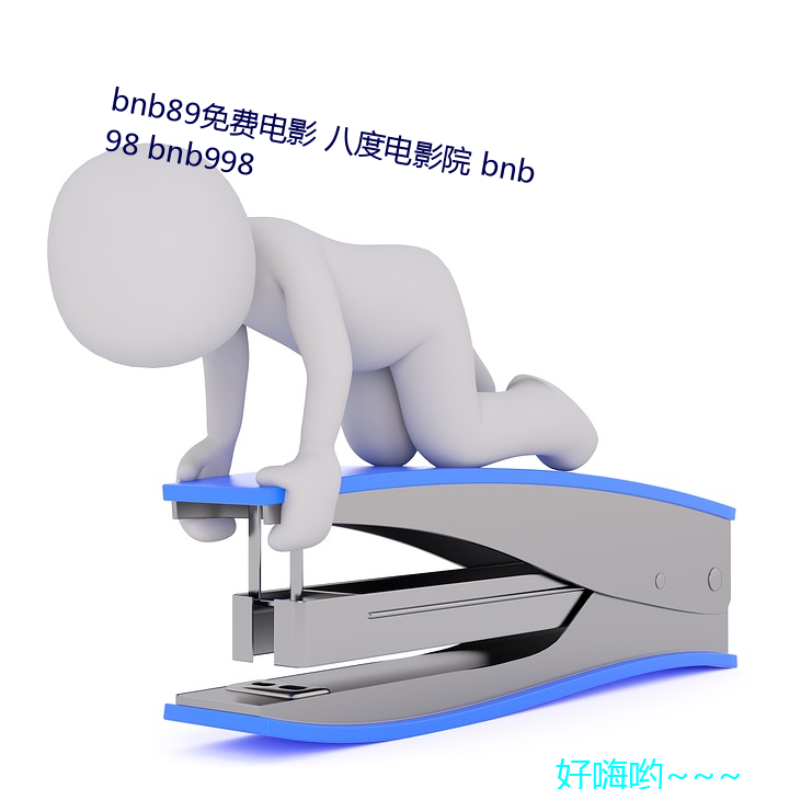 bnb89免费电影 八度电影院 bnb98 bnb998