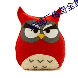 琉(琉)璃厂传(傳)奇全(全)集(集)