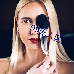 99һ һã