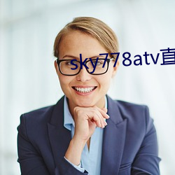 sky778atv直播下载