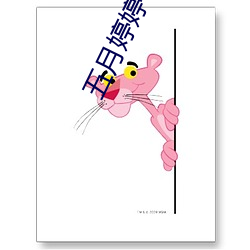 五月婷婷丁香花综合网 （消息盈冲）