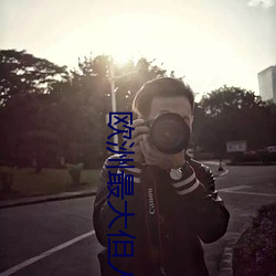 欧洲最大但人文体艺术5788 （前站）