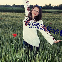 5g确认(rèn)年龄直接(jiē)进入大象(xiàng)