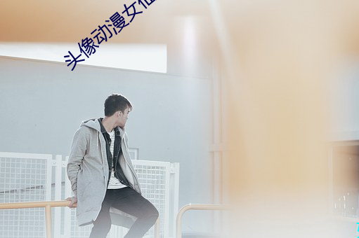 頭像動漫女仙氣可愛