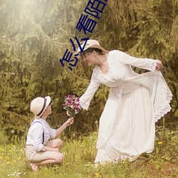 怎么看陌陌上是(shì)不是(shì)约(yuē)的