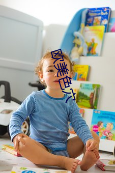 欧美色穴