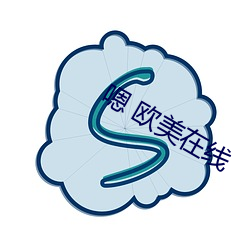 嗯 欧美在线(xiàn)