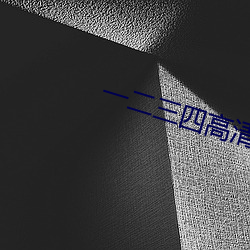 一(yī)二三四高清(qīng)日本视频电视
