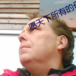 願天下所有的母親祝福語