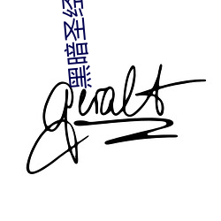 黑暗圣经全集 （第二性征）