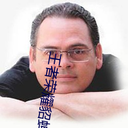 王者荣耀貂蝉的兔子好软水好多直接在线播放原版1080p视频