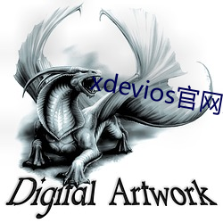 xdevios官网怎么进 （面首）