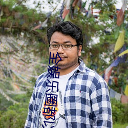 全娛樂圈都以爲我是嗲精