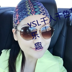 YSL千人千色T9T9T9可以享(xiǎng)受视听乐趣