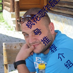 枫花恋作品全部番号及封面图片 枫花恋作品番号推荐介绍