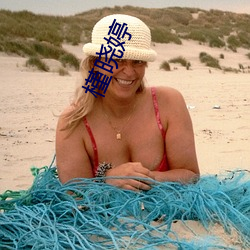 槿晓婷