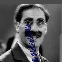 情深深雨蒙蒙49全集完整版 （对劲）