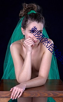 剃须然后捡到女高中生免费