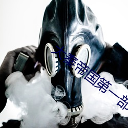 大(大)秦(秦)帝国第一(一)部(部)在线观看