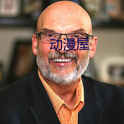 动漫屋