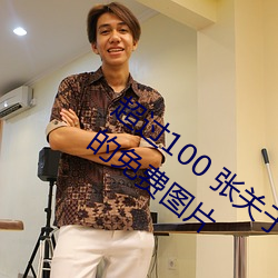 超過100 張關于“裸體+裸照”和“裸體”的免費圖片