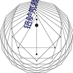 锫舻氖裁匆?