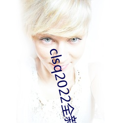 clsq2022全新地址
