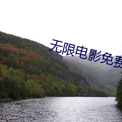 无限电影免(miǎn)费观看