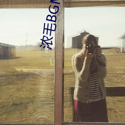 濃毛BGMBGMBGM胖老太太怎麽操作