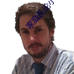 家庭亂論小說