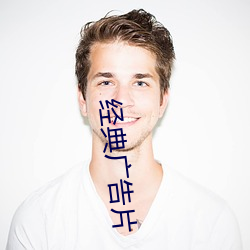 经典广告片