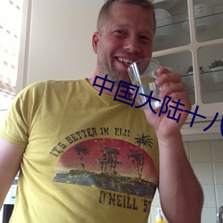 中國大陸十八歲女孩rapp