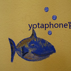 yotaphone官網