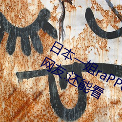 &#32670;&#x7F9E;&#35270;&#x9891;&#26080;&#x906E;&#25377;&#x7248;app&#x4E0B;&#36733;-&#22269;&#x4EA7;&#20154;&#x4E0E;&#21160;ZOZO-&#31105;&#x65AD;&#20171;&#x8B22;gvg&#x8001;&#20154;&#x5582;&#39135;&#x6CE2;&#22810;