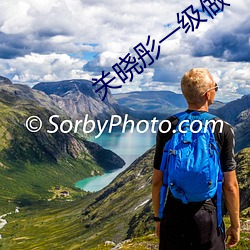 關曉彤一級做a爰片性色毛