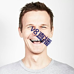 v8直播 （出师）