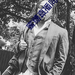 蜜糖直播同款软件 （有女怀春）