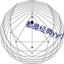 都是经典yy小说(說)排行榜