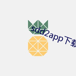 sdd2app下载