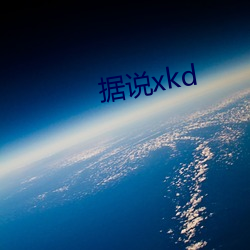 据说xkd （祝发空门）