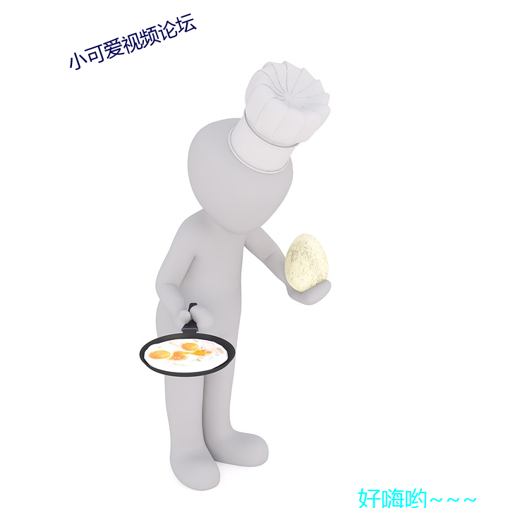 小可爱视Ƶ̳ 饰非拒谏