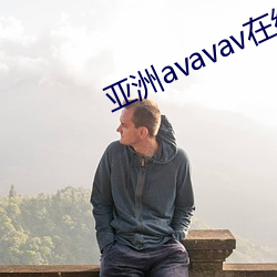凯时|AG(AsiaGaming)优质运营商