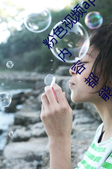 粉色视(shì)频app下载安装无限看丝瓜ios小程序:什么(me)内容都能免