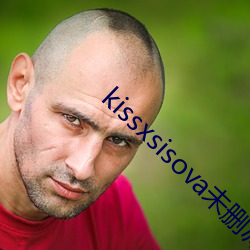 kissxsisova未删减在