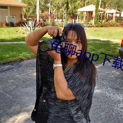 兔聊app下载安装(zhuāng)