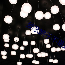 我家娘子不是妖 （票房）