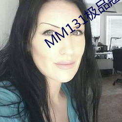 MM131極品翹臀美女jpg圖片免費下載