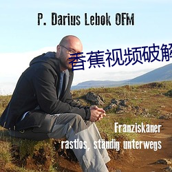 香蕉视(視)频破(破)解版下载免费