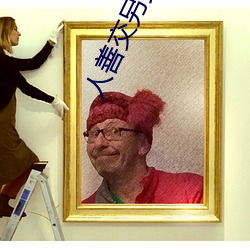 人善交另类ZZZZXXXX